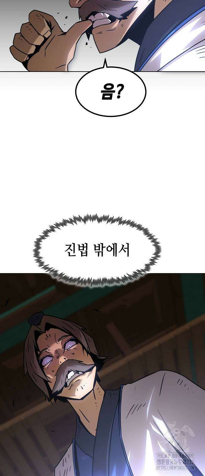 사천당가의 검신급 소가주가 되었다 10화 16