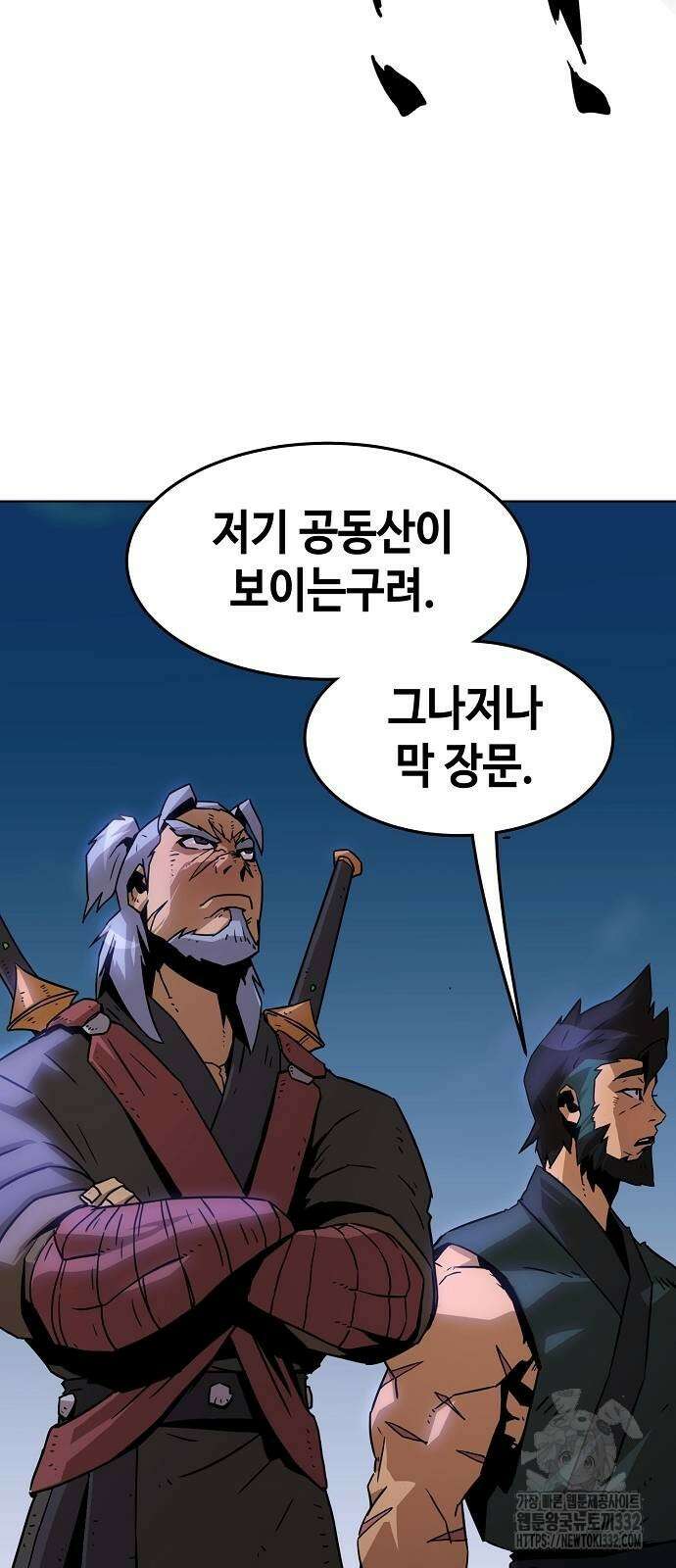 사천당가의 검신급 소가주가 되었다 10화 19