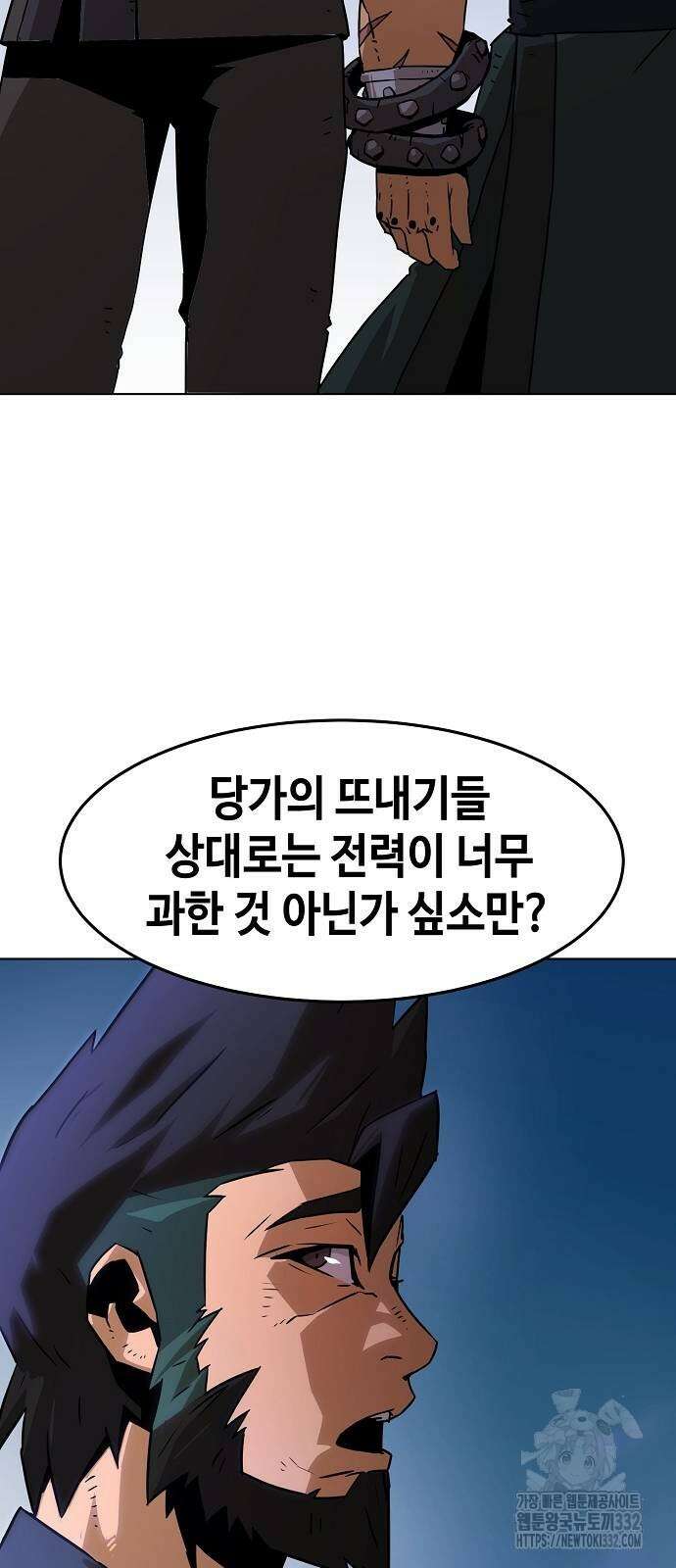 사천당가의 검신급 소가주가 되었다 10화 20