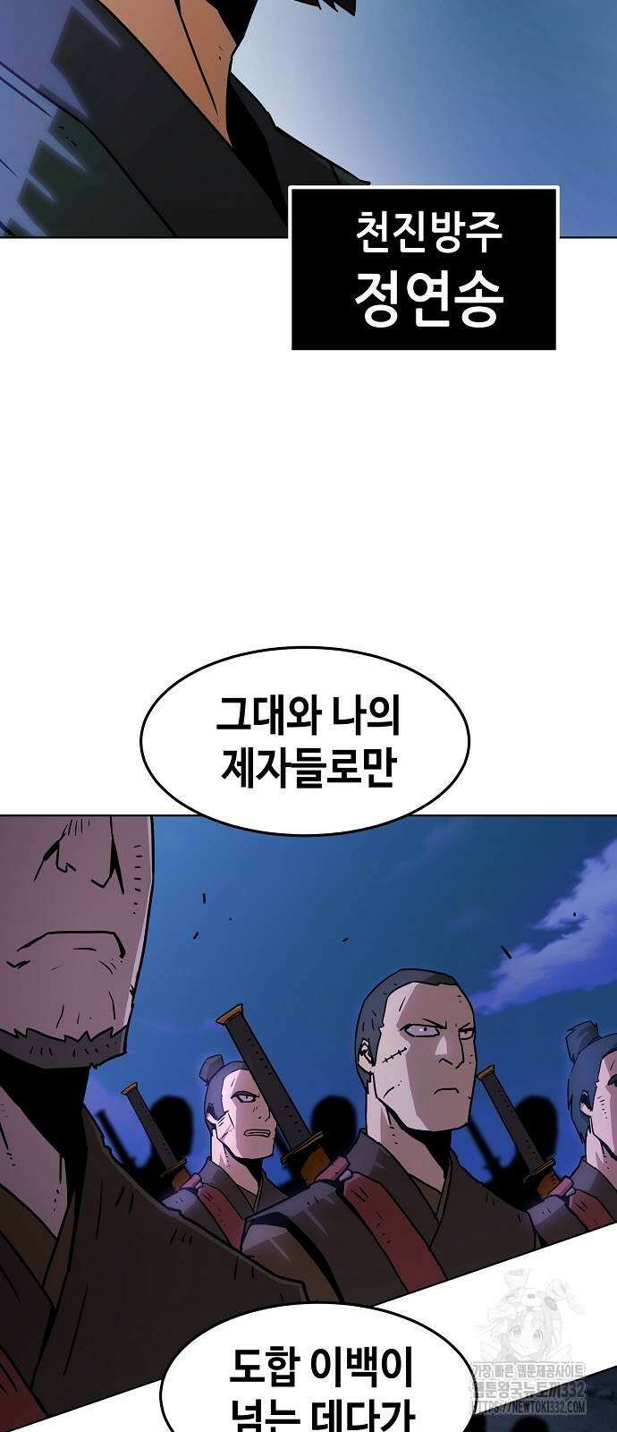 사천당가의 검신급 소가주가 되었다 10화 21