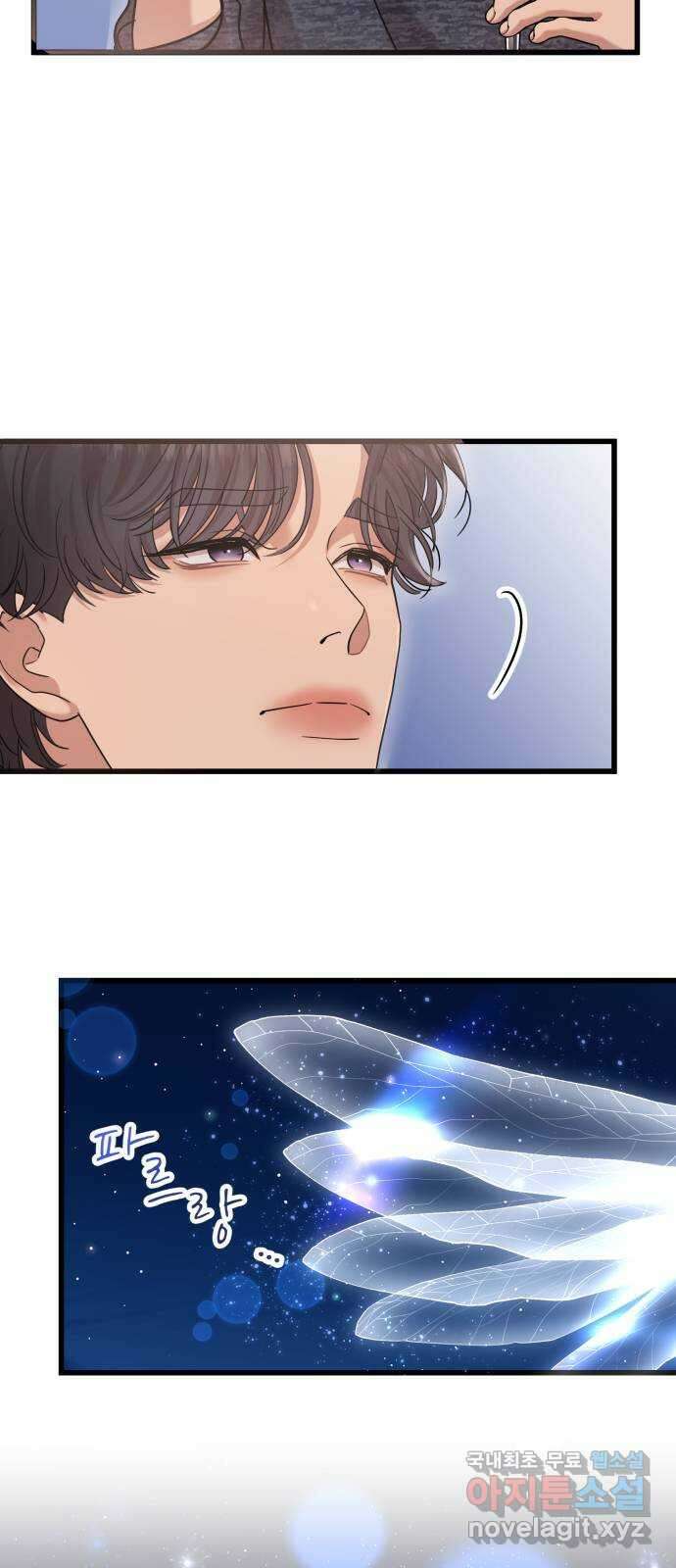 나의 신은 욕망꾸러기 22화 5