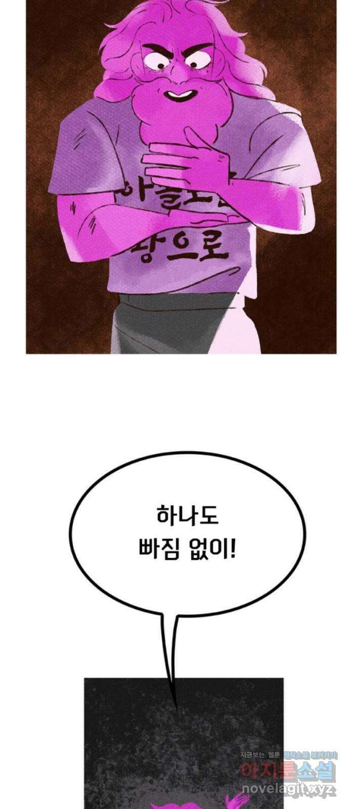로어 올림푸스 263화 밀 7