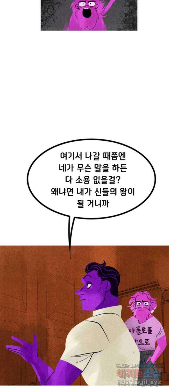로어 올림푸스 263화 밀 8