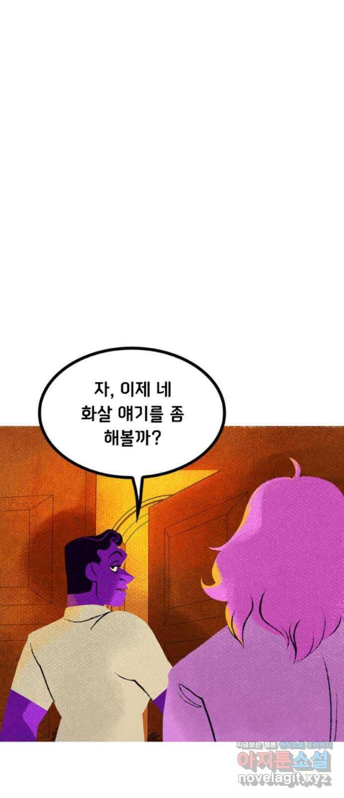 로어 올림푸스 263화 밀 9