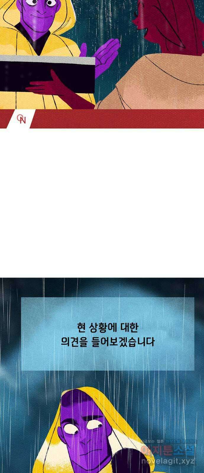 로어 올림푸스 263화 밀 14