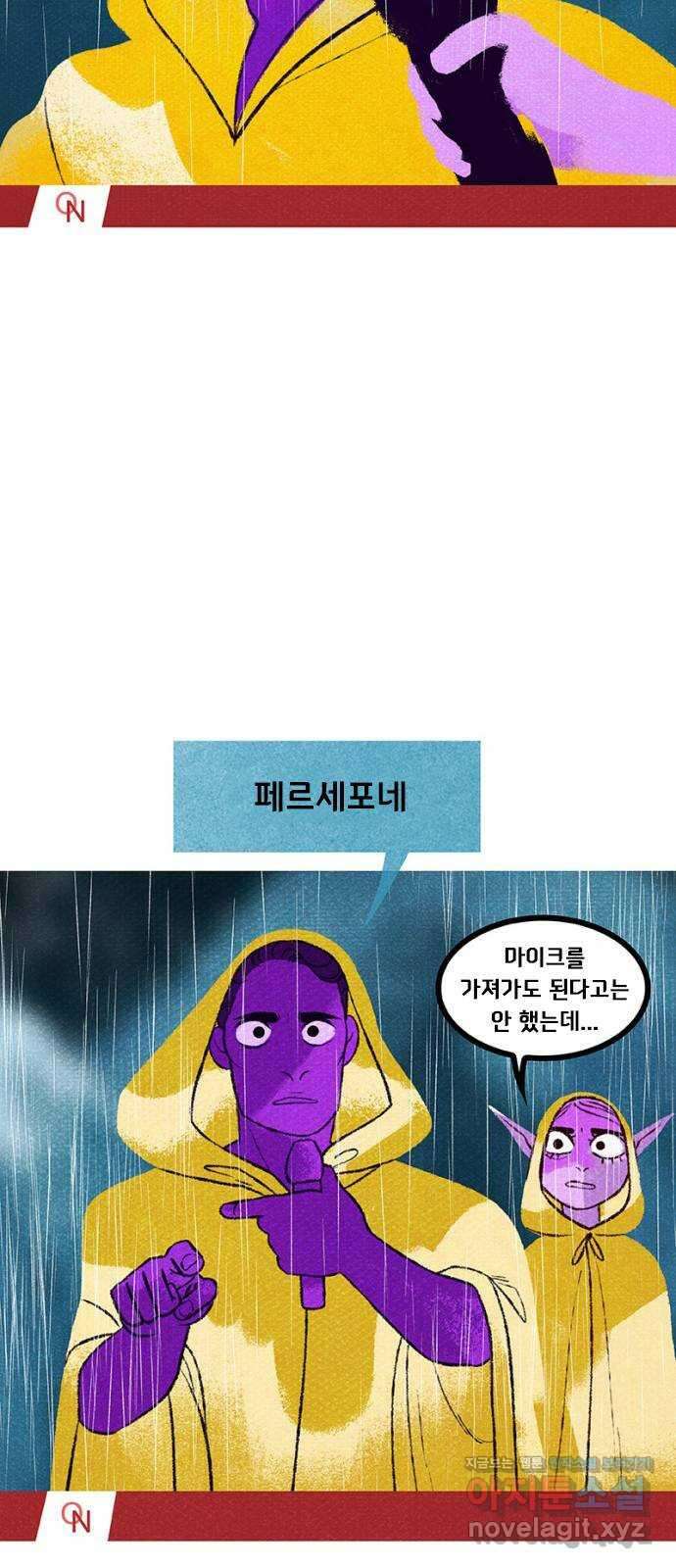 로어 올림푸스 263화 밀 15