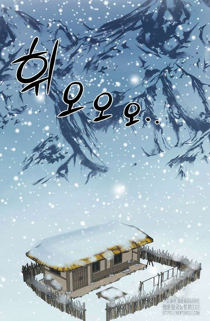 샘의 초대 외전 3화 2