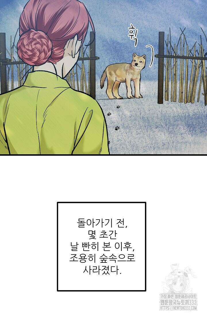 샘의 초대 외전 3화 15