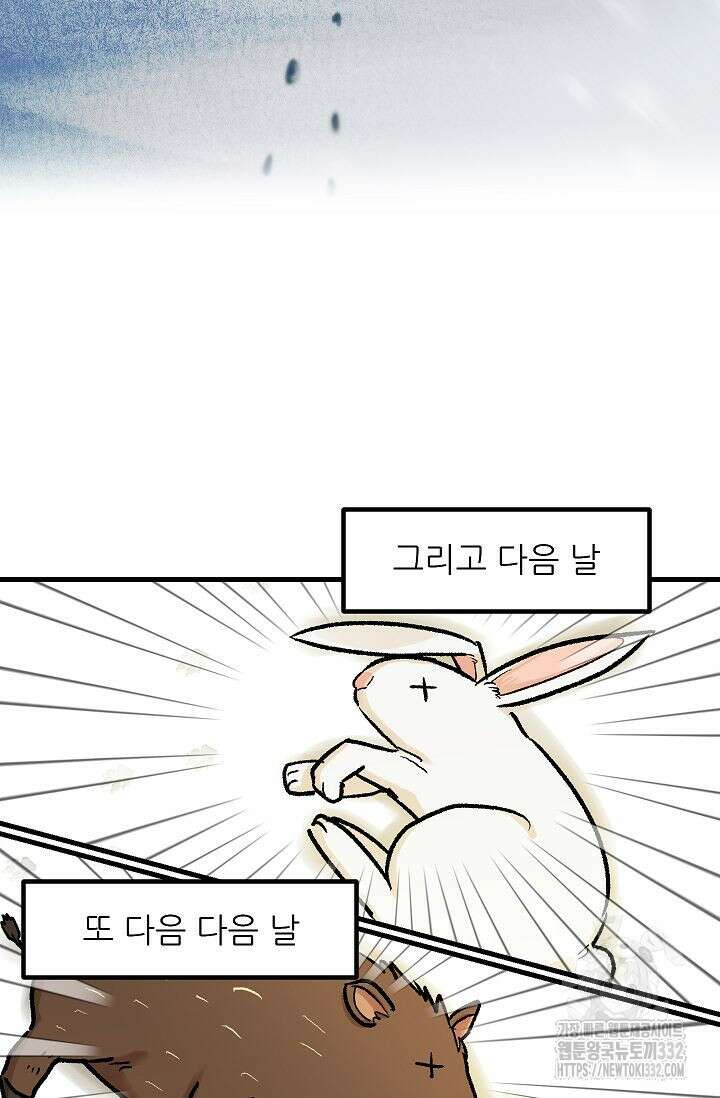 샘의 초대 외전 3화 17