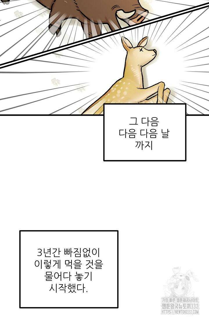 샘의 초대 외전 3화 18