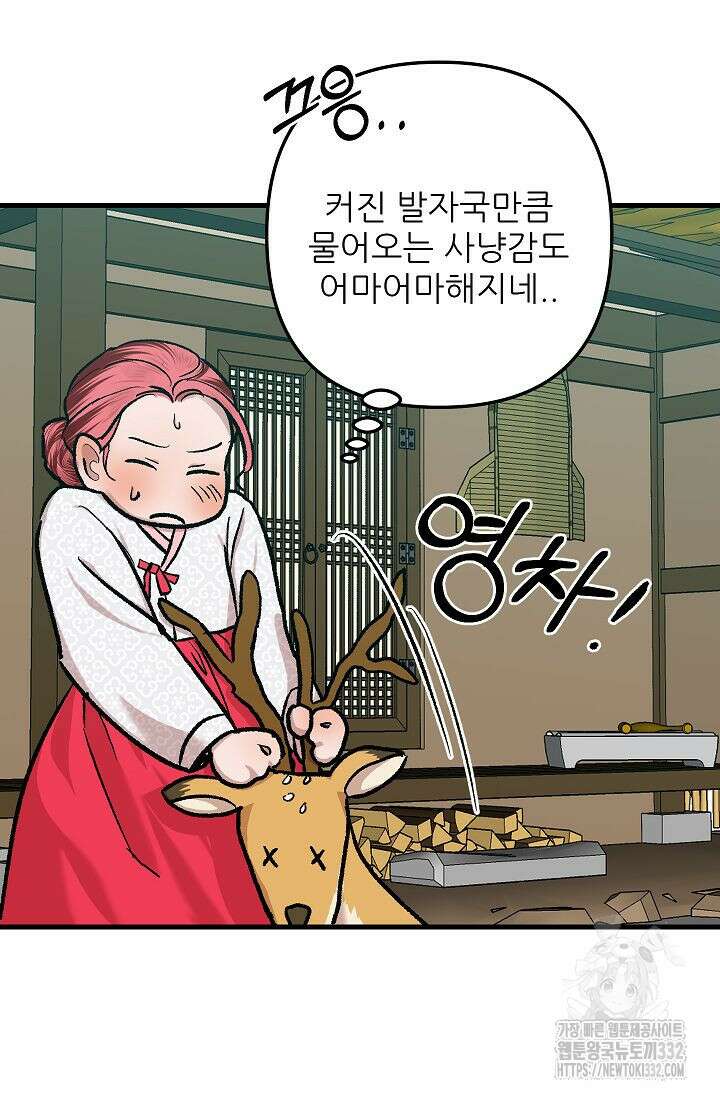 샘의 초대 외전 3화 19