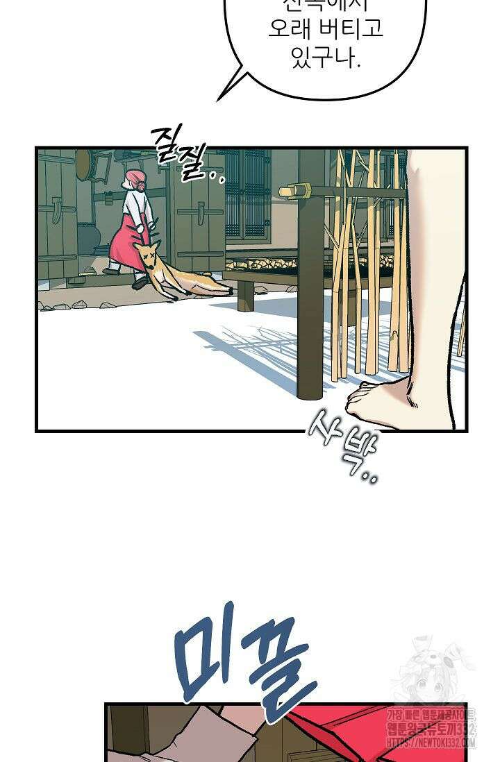 샘의 초대 외전 3화 21