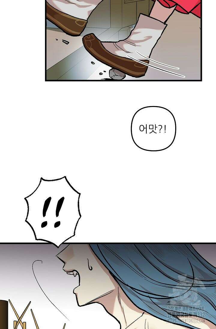 샘의 초대 외전 3화 22