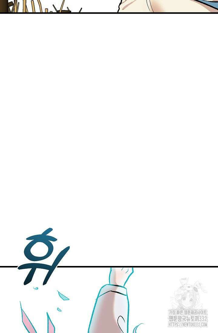 샘의 초대 외전 3화 23