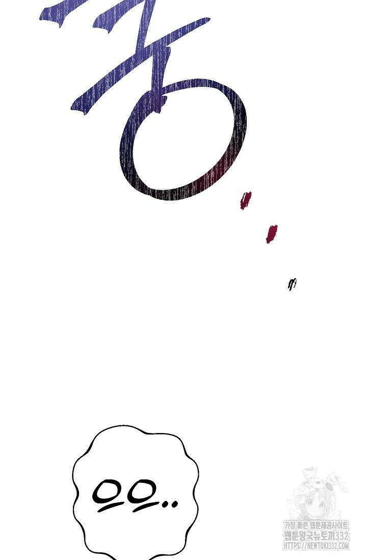 샘의 초대 외전 3화 25
