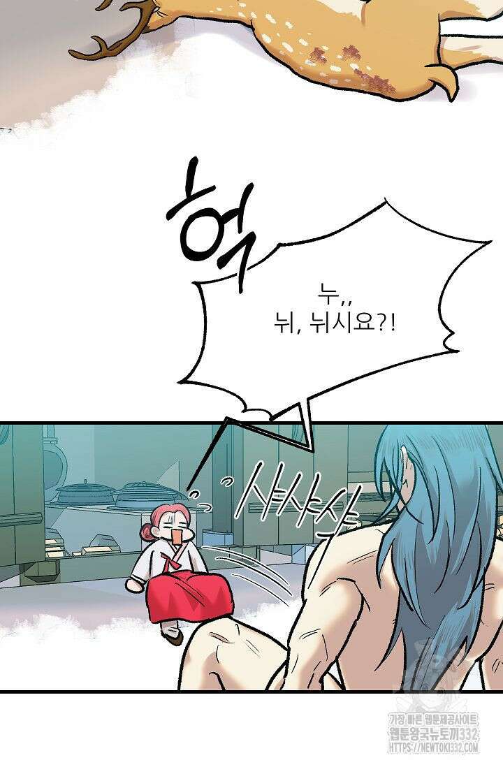 샘의 초대 외전 3화 28