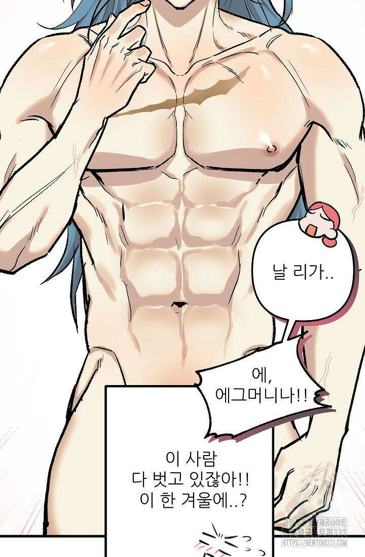 샘의 초대 외전 3화 30