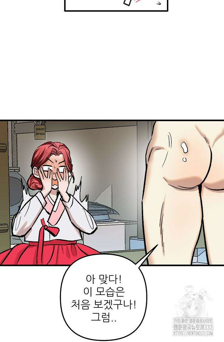 샘의 초대 외전 3화 31
