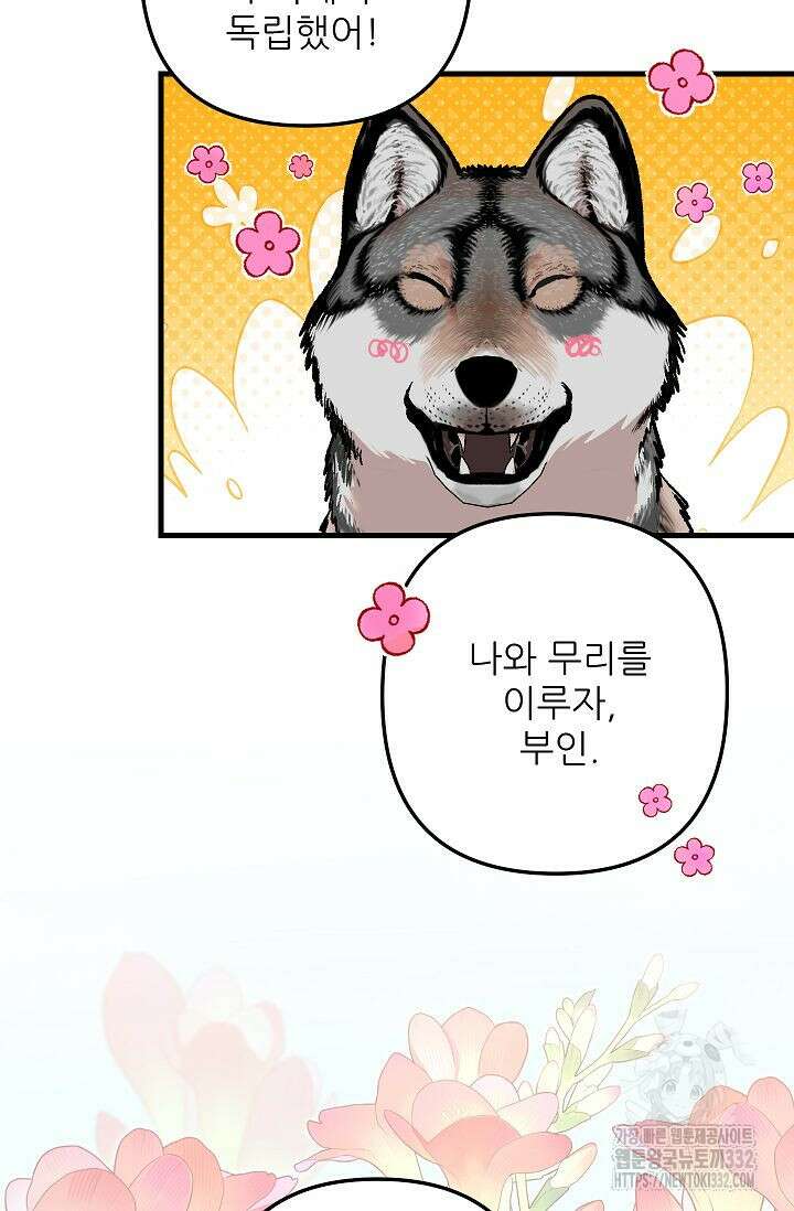샘의 초대 외전 3화 36