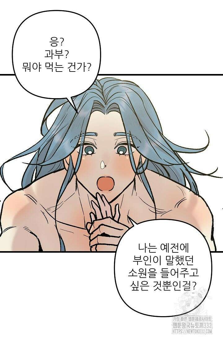 샘의 초대 외전 3화 46