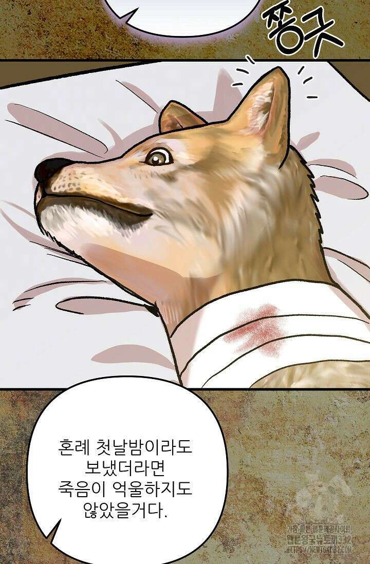 샘의 초대 외전 3화 48