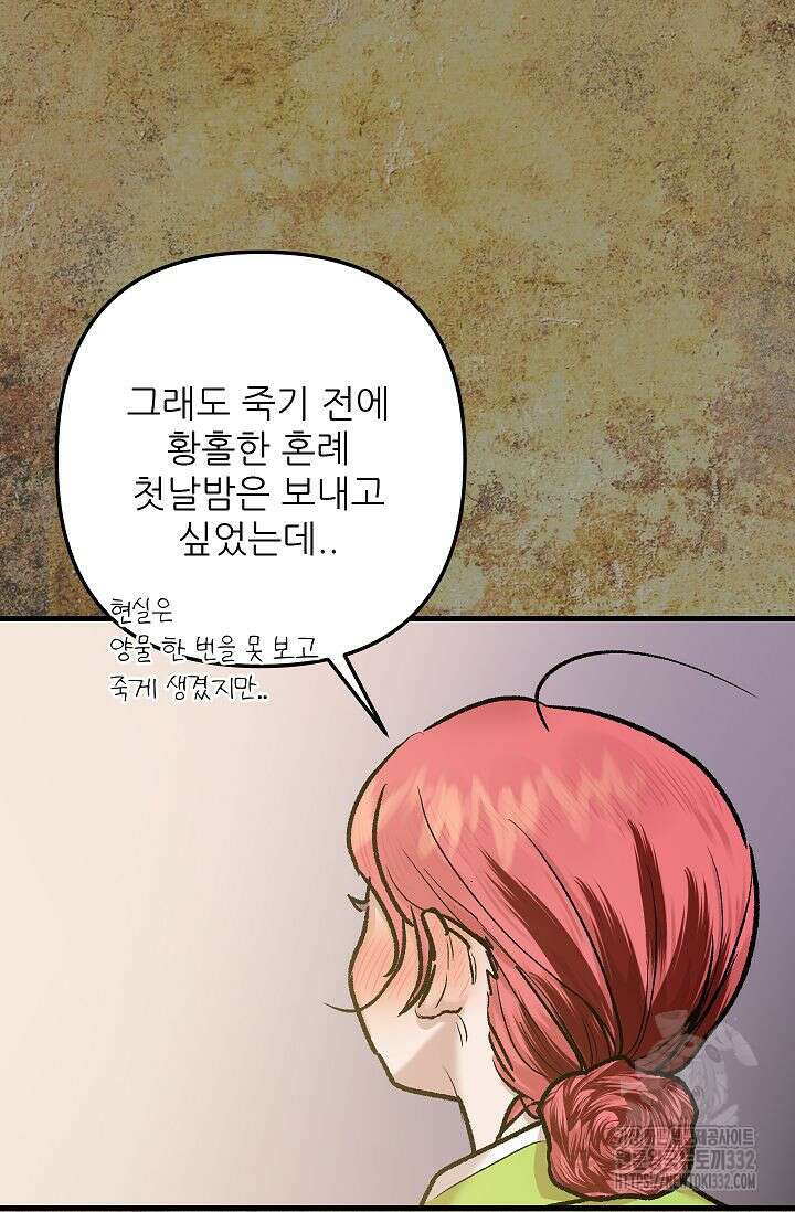 샘의 초대 외전 3화 50