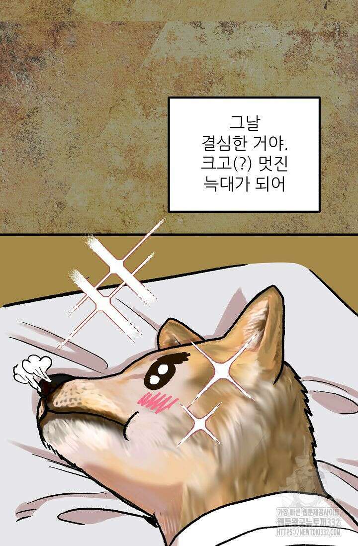 샘의 초대 외전 3화 51