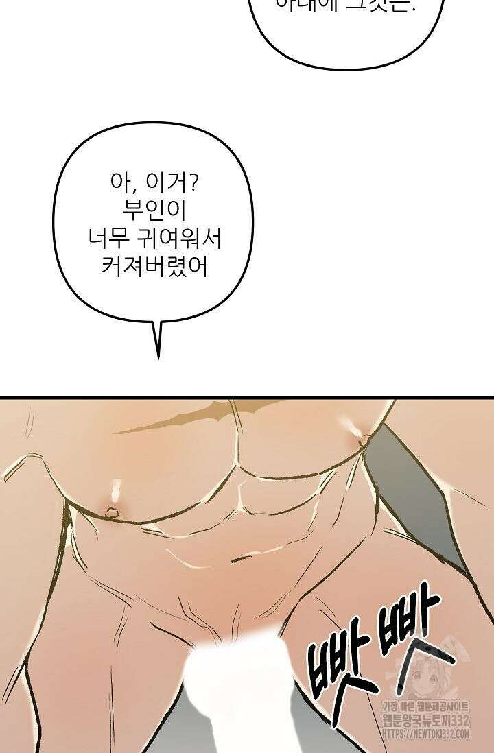 샘의 초대 외전 3화 56