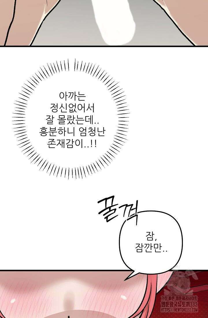 샘의 초대 외전 3화 57
