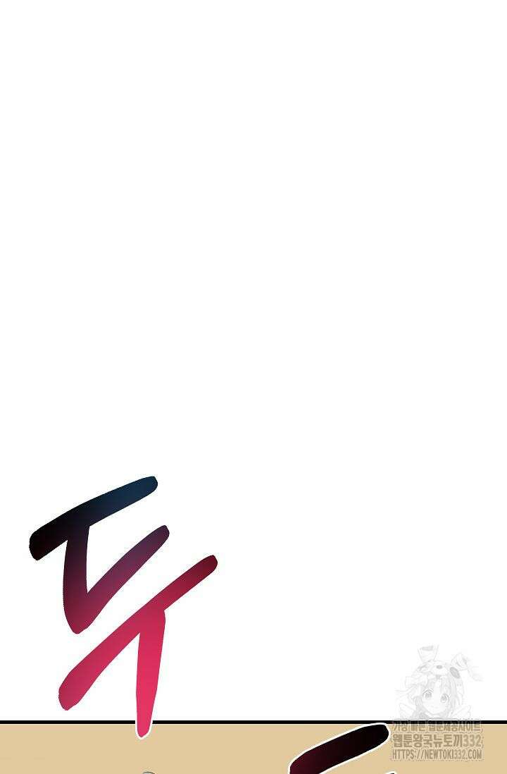 샘의 초대 외전 3화 61