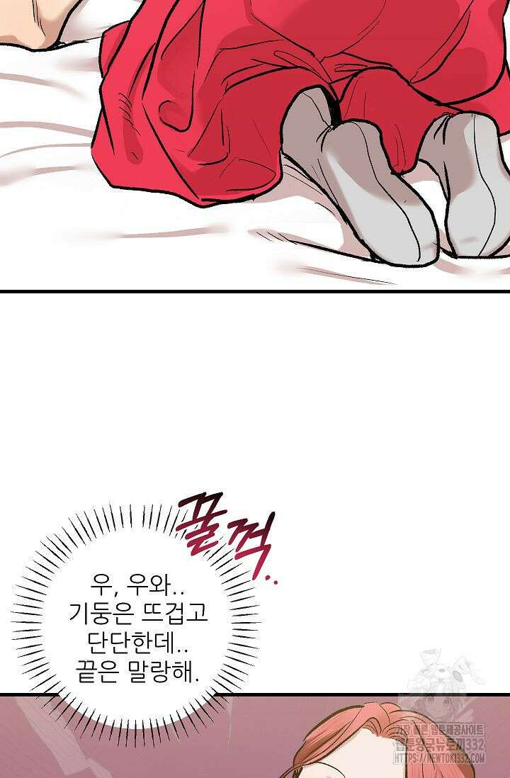 샘의 초대 외전 3화 63