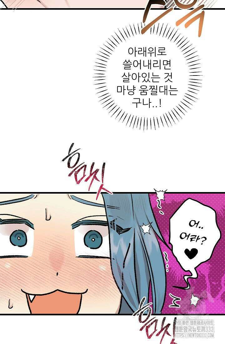 샘의 초대 외전 3화 65