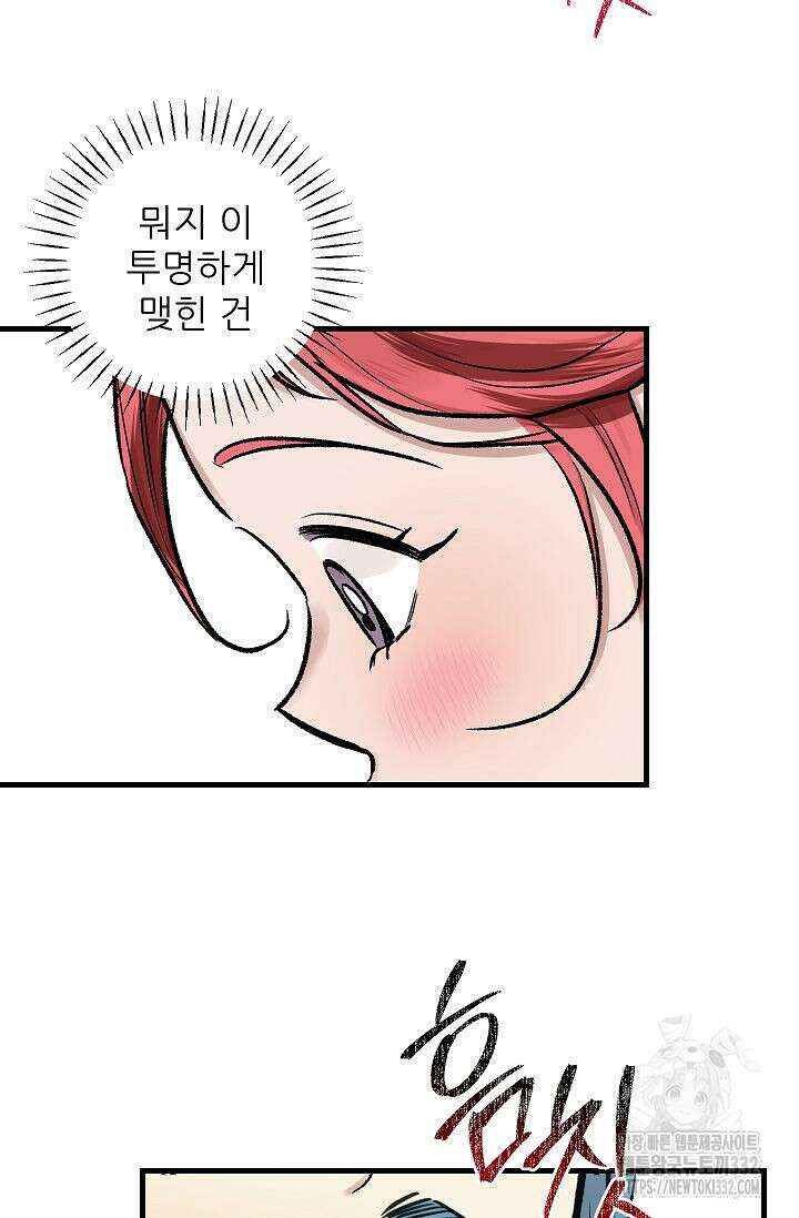 샘의 초대 외전 3화 66