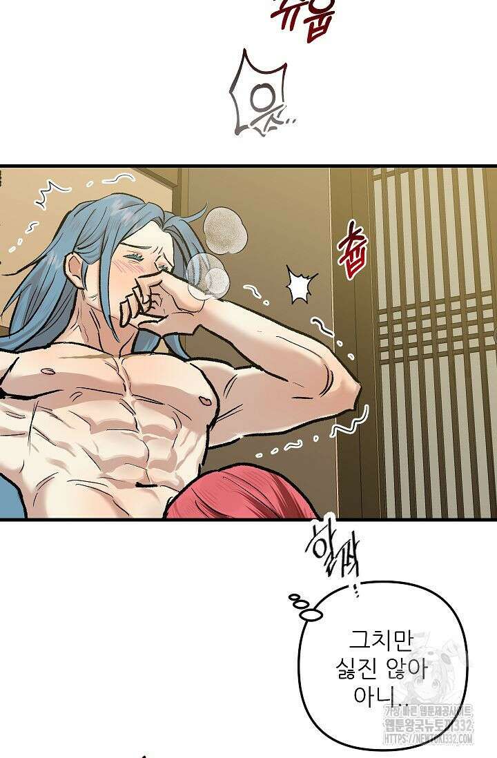 샘의 초대 외전 3화 69