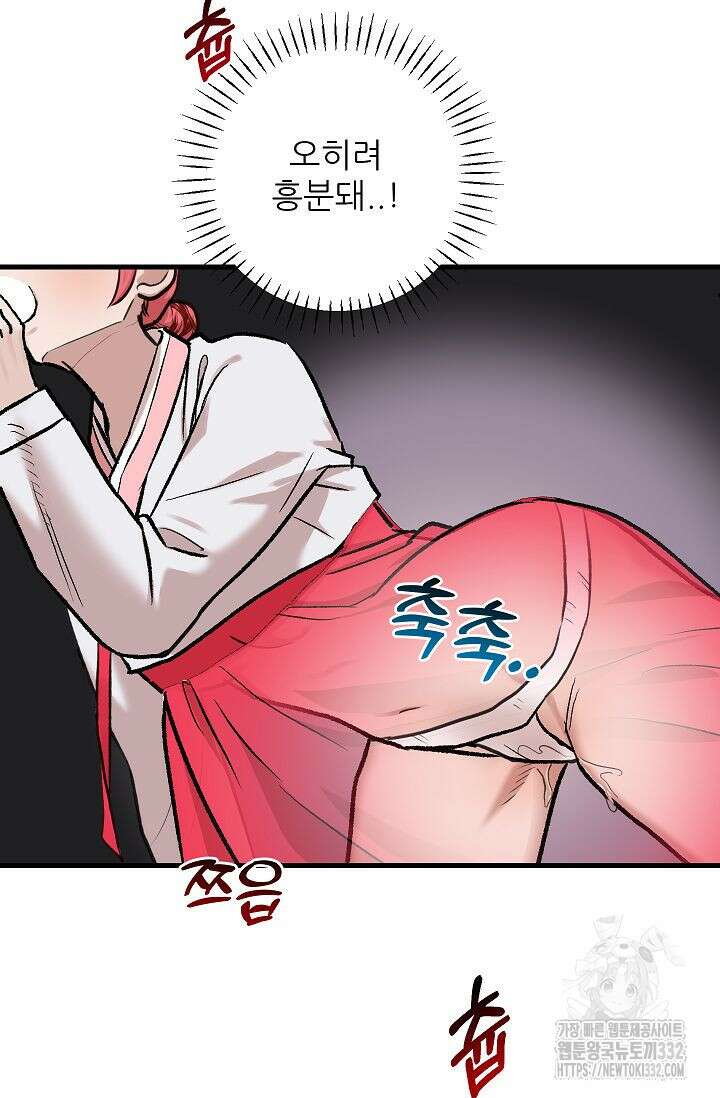 샘의 초대 외전 3화 70