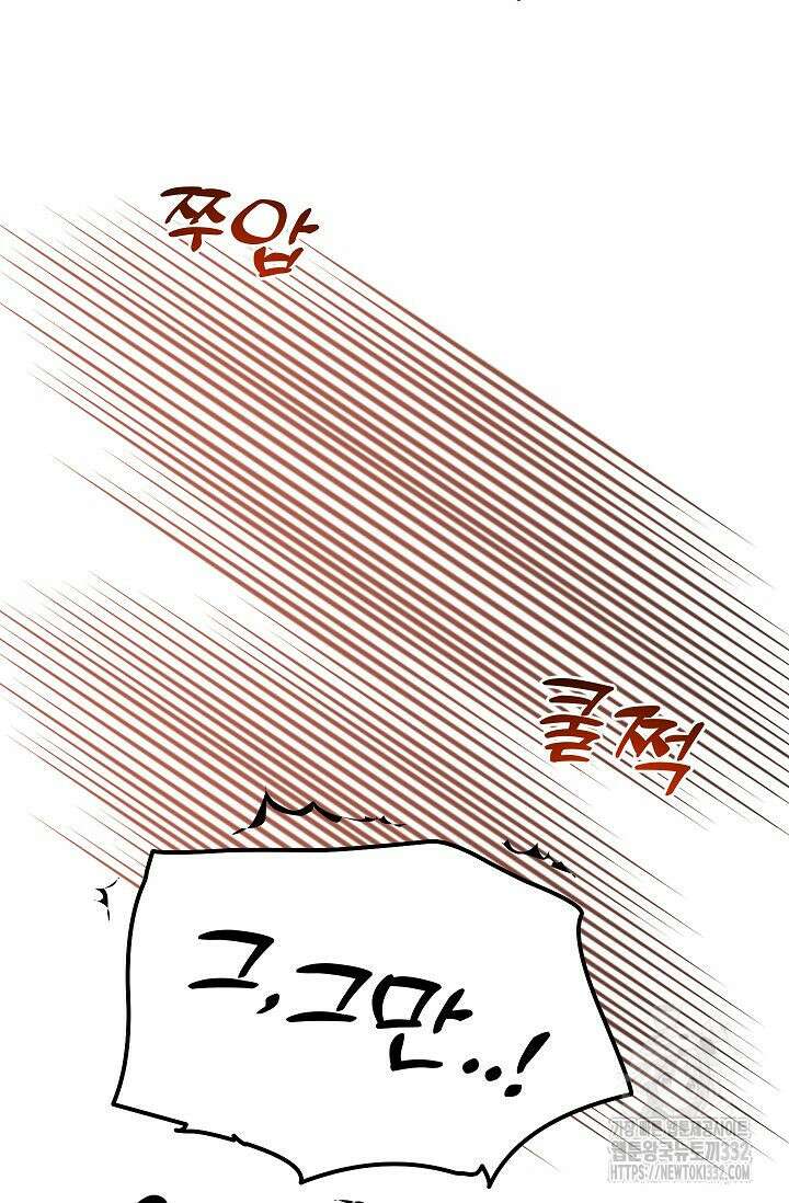 샘의 초대 외전 3화 71