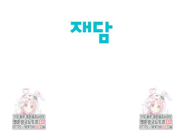 샘의 초대 외전 3화 78