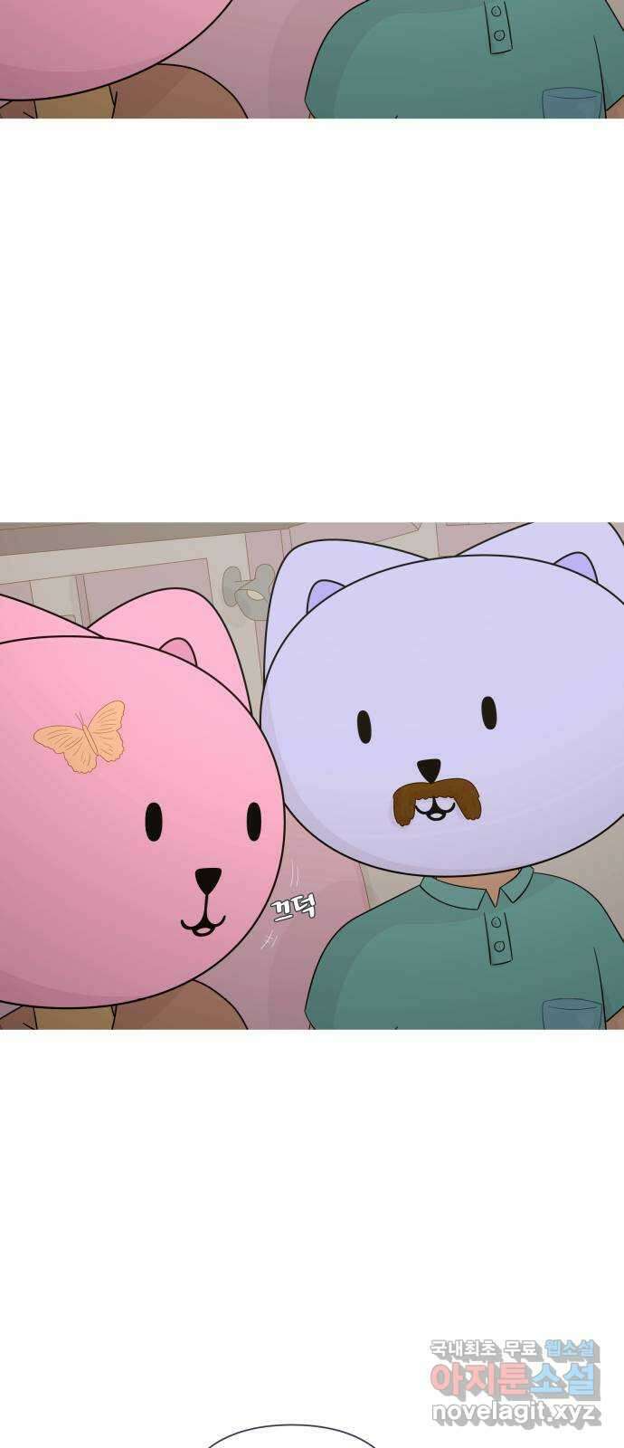 에브리띵 이즈 파인 69화 한잔하실래요 6