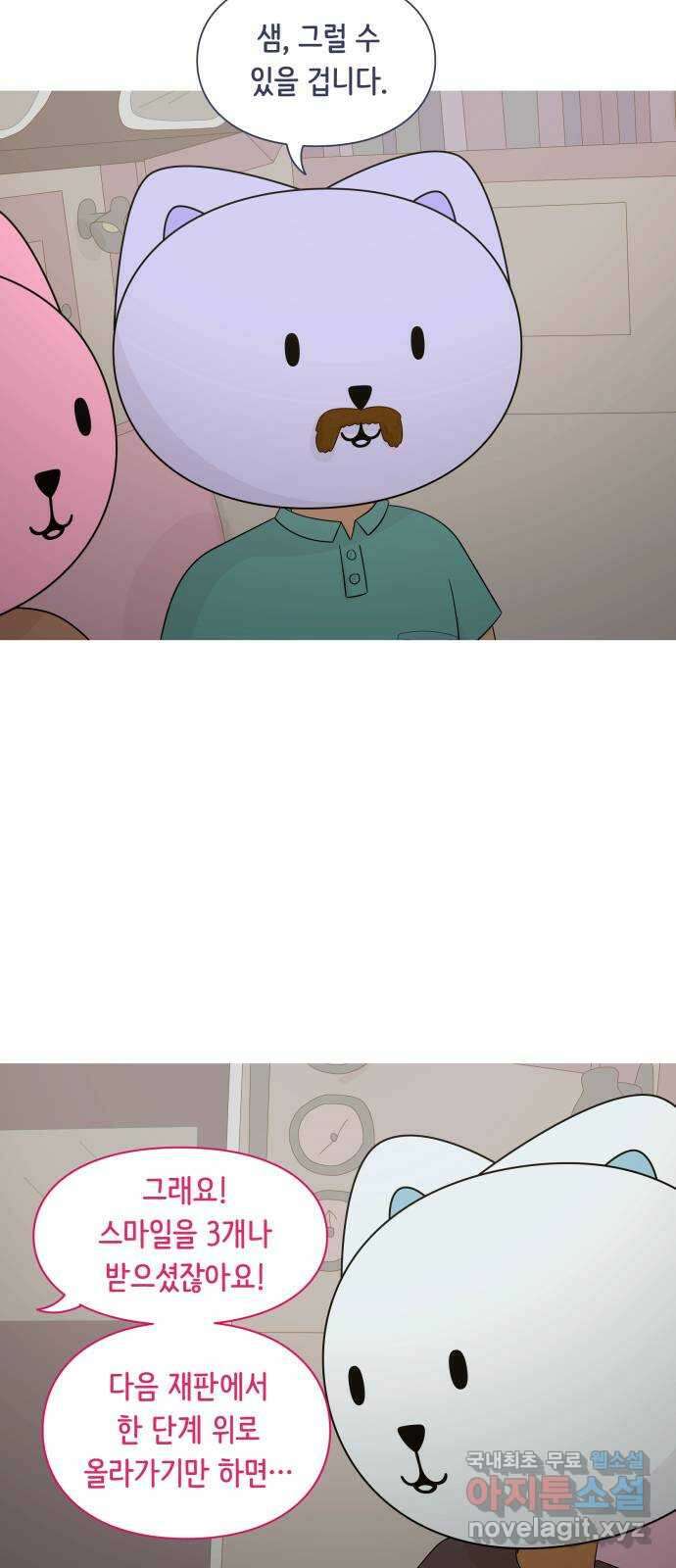에브리띵 이즈 파인 69화 한잔하실래요 7