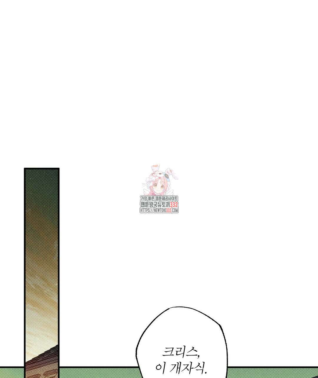 Wet Sand(웻샌드) 50화 1