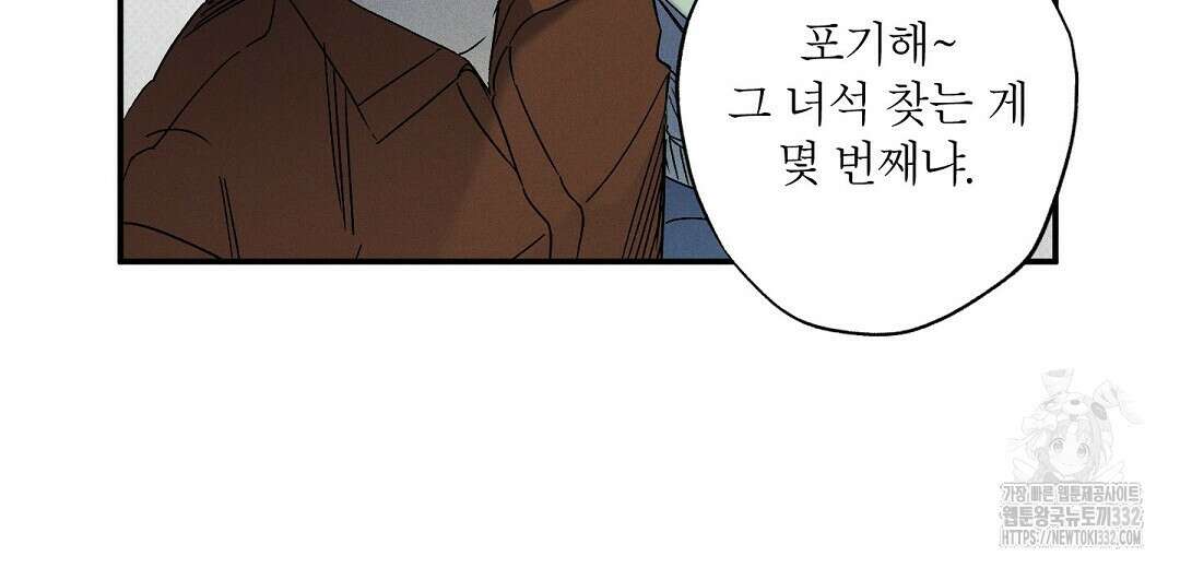 Wet Sand(웻샌드) 50화 4