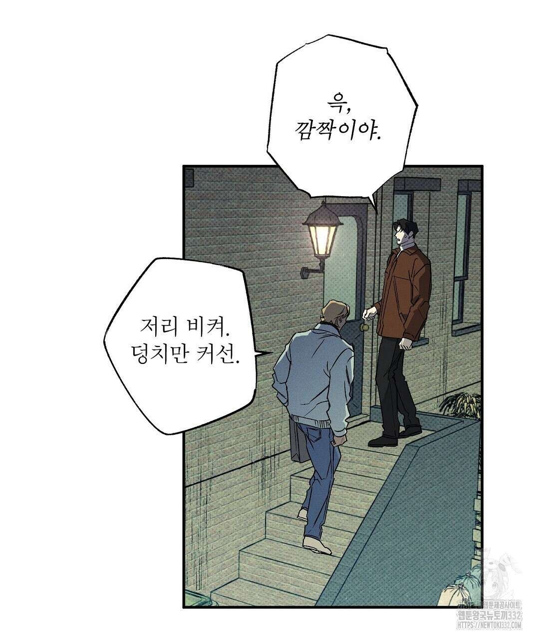 Wet Sand(웻샌드) 50화 5