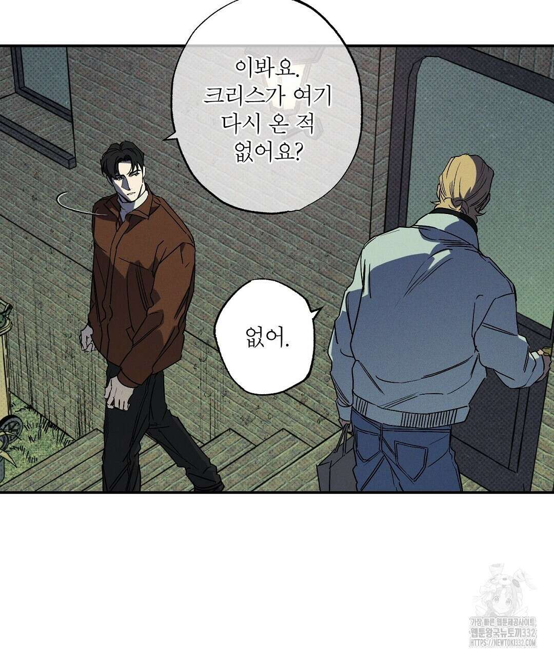 Wet Sand(웻샌드) 50화 7