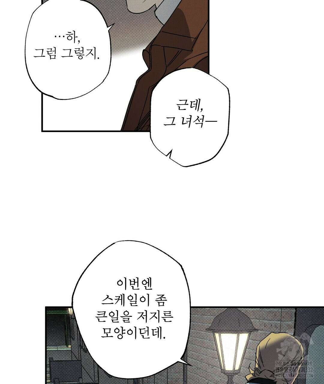 Wet Sand(웻샌드) 50화 9