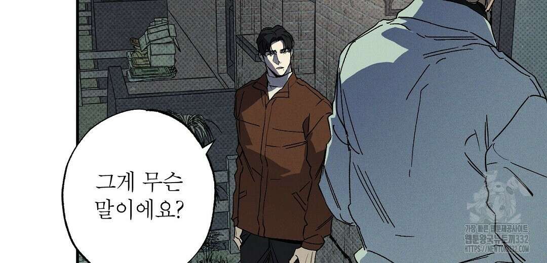 Wet Sand(웻샌드) 50화 10