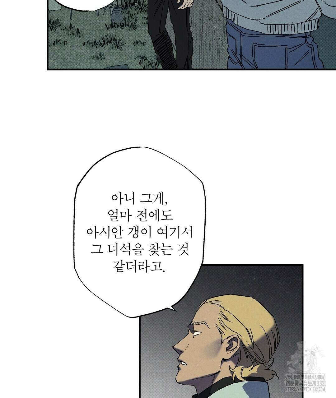 Wet Sand(웻샌드) 50화 11