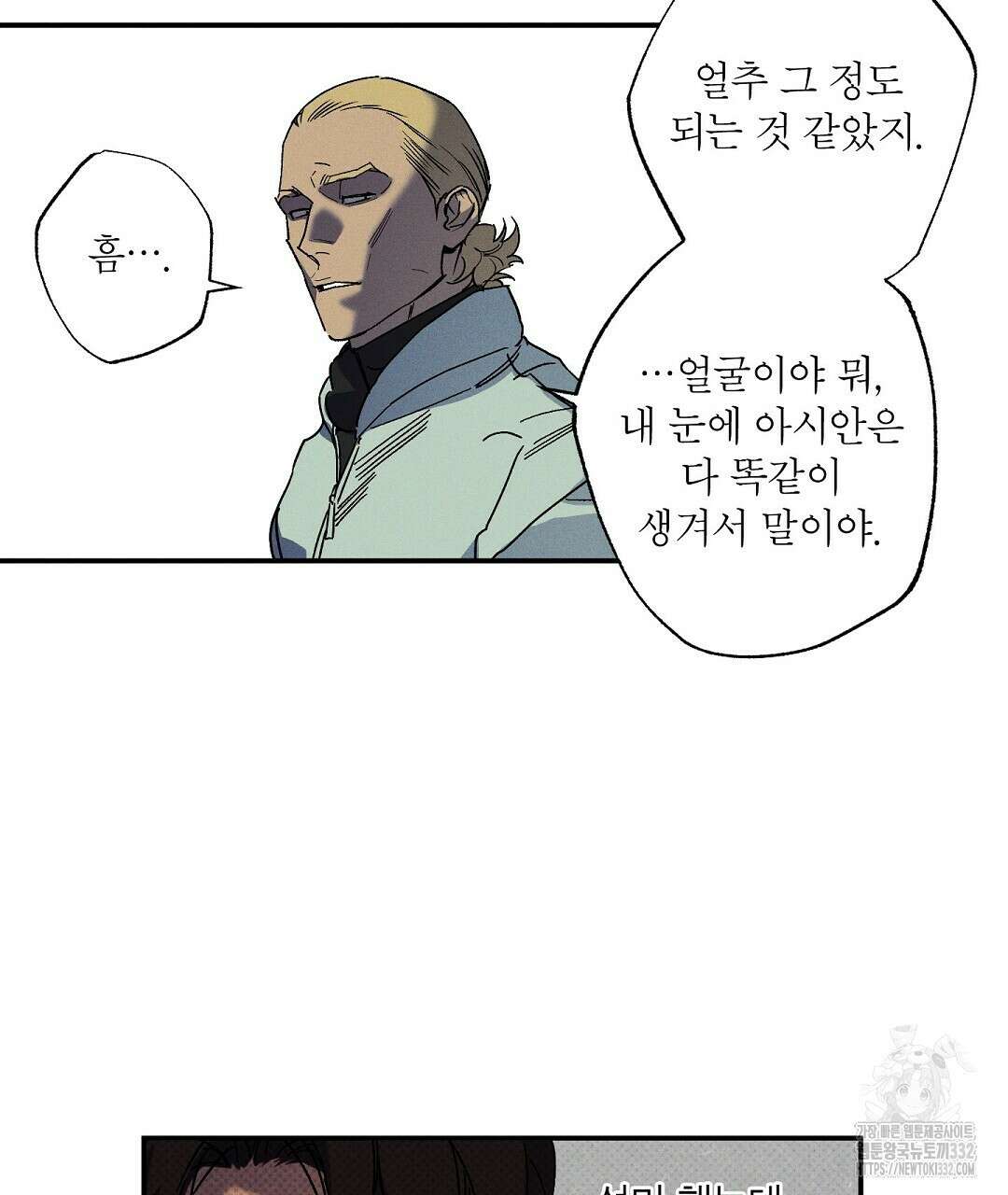 Wet Sand(웻샌드) 50화 15