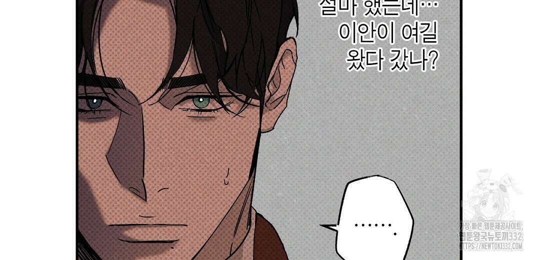 Wet Sand(웻샌드) 50화 16