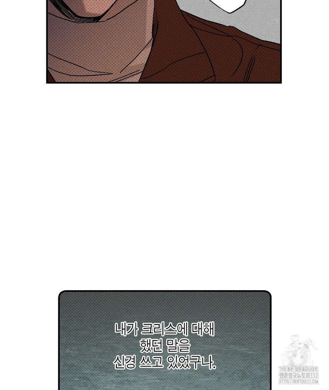 Wet Sand(웻샌드) 50화 17