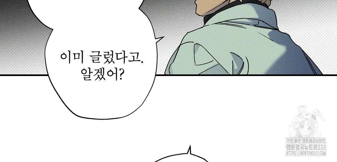 Wet Sand(웻샌드) 50화 22